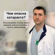 Катаракта: почему так важно вовремя диагностировать и лечить?